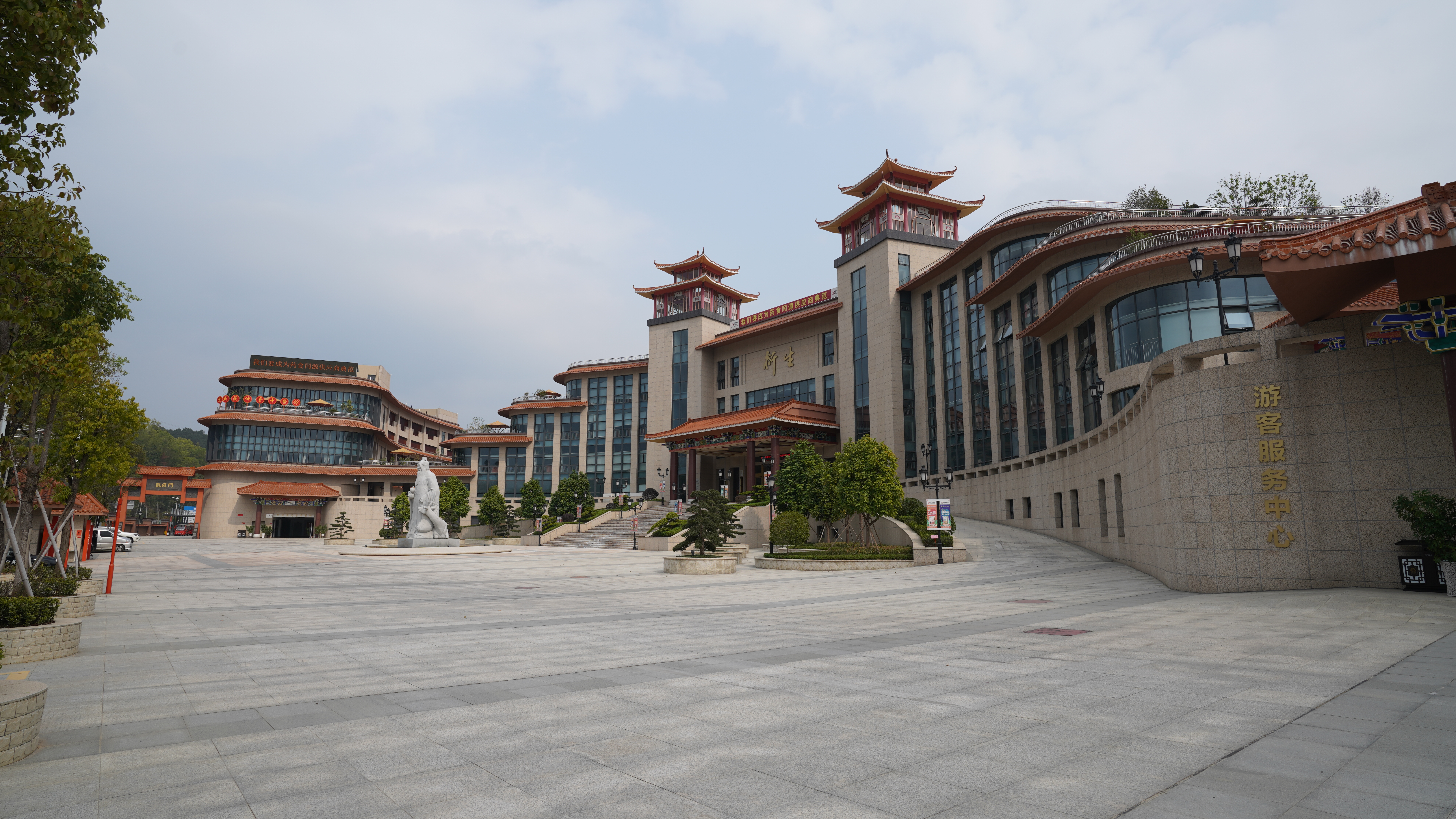 云浮市衍生健康医药旅游景区