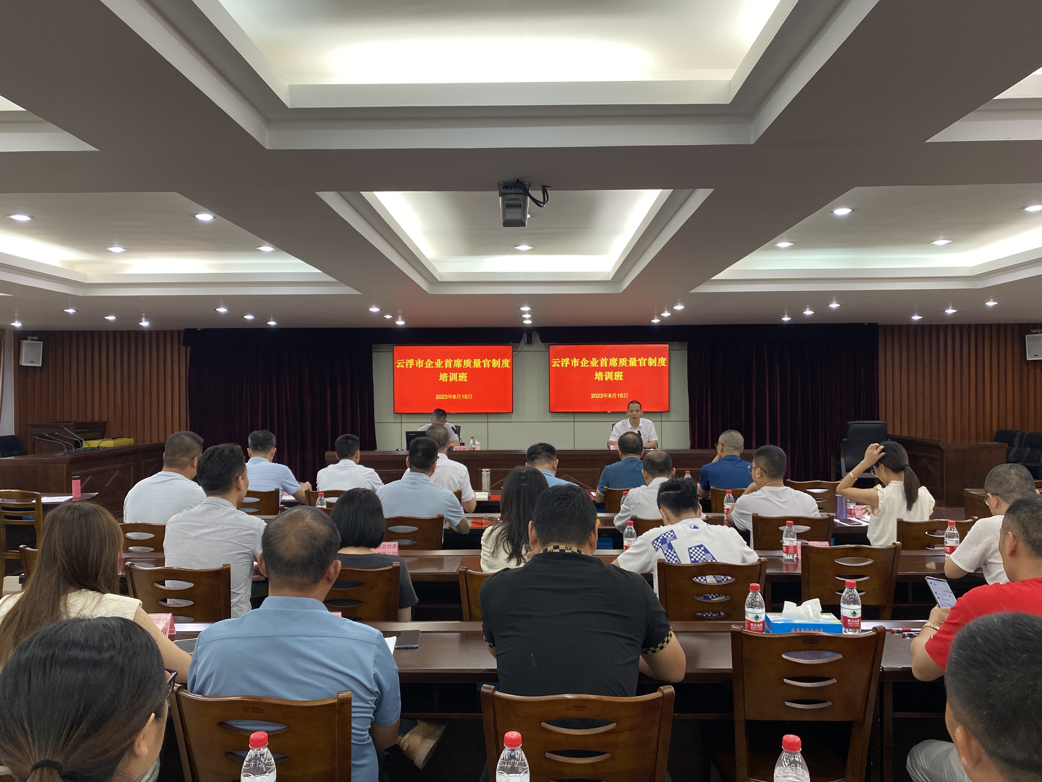 云浮市企业首席质量官培训班现场.jpg