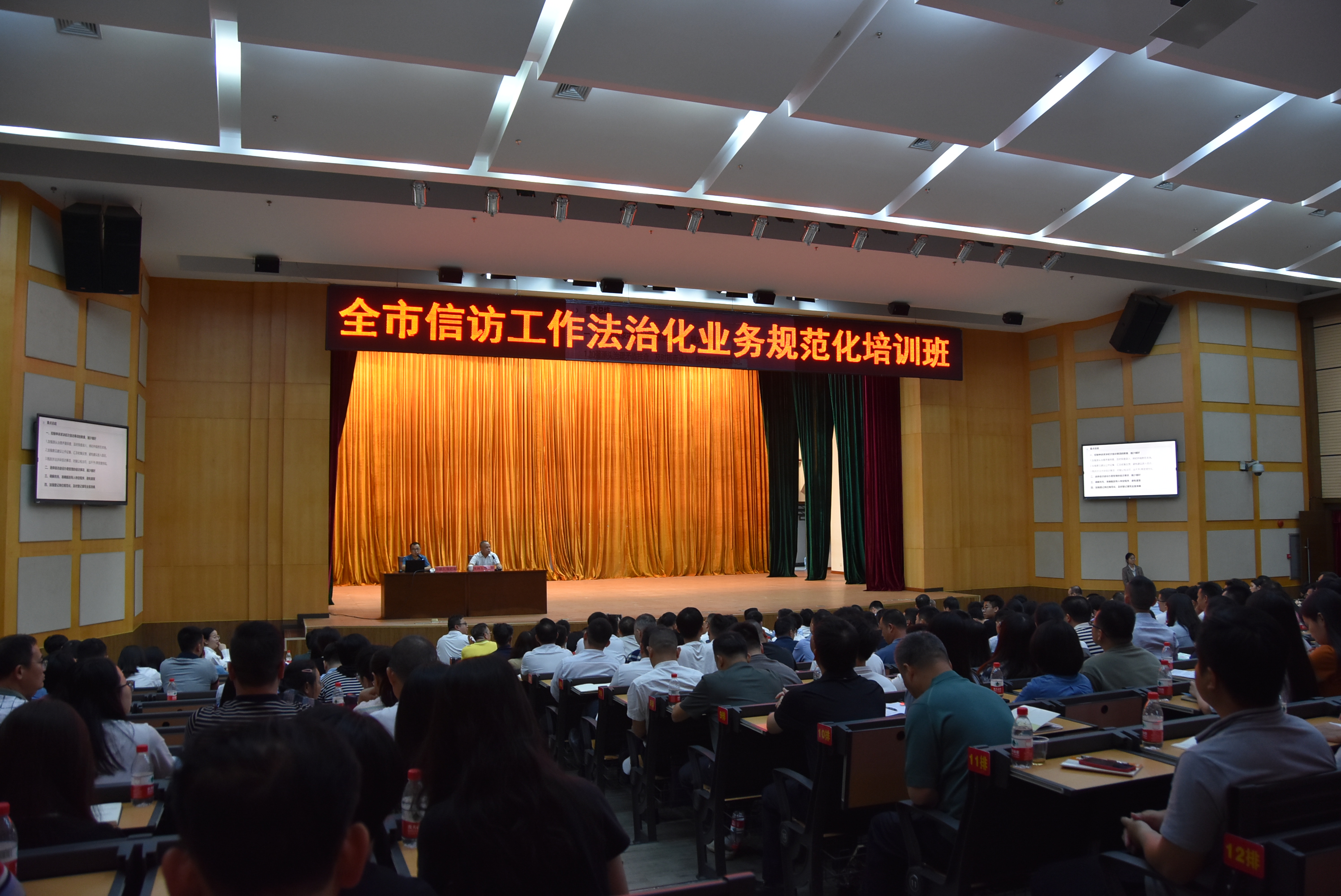 2024年5月20日全市信访工作法治化业务规范化培训班.jpg
