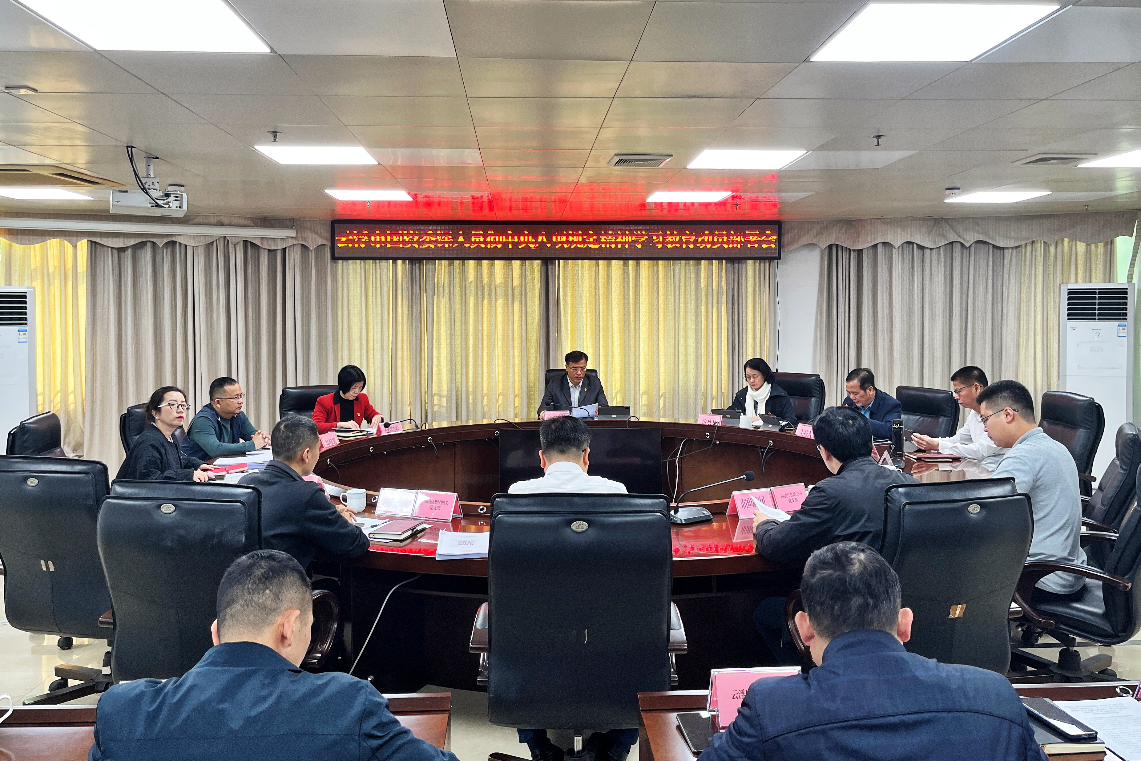 2025年3月21日，市国资委召开深入贯彻中央八项规定精神学习教育动员部署会。 (2).jpg