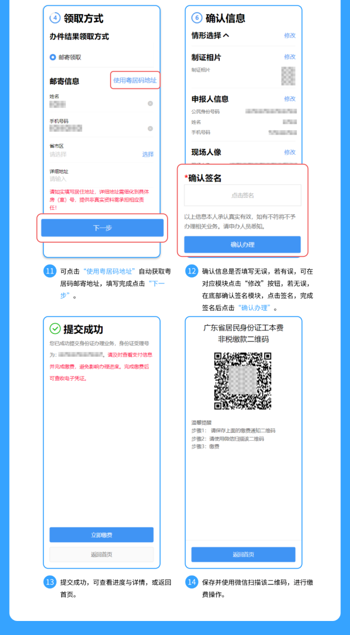 居民身份证办理c.png 图片