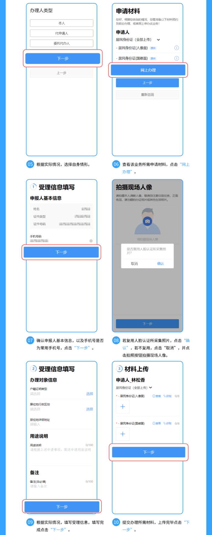 户籍证明b.png 图片