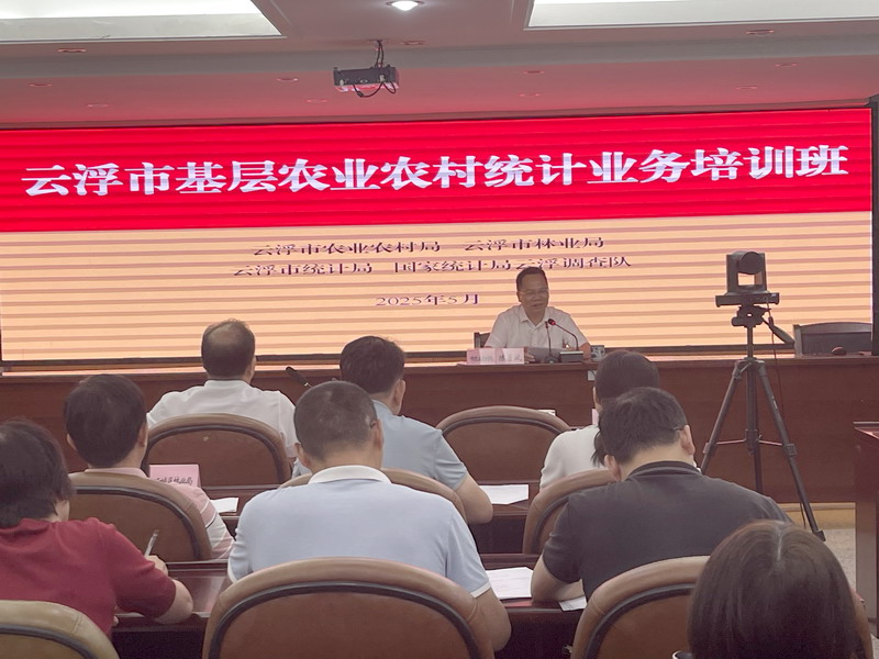全市农业农村统计培训班01.jpg