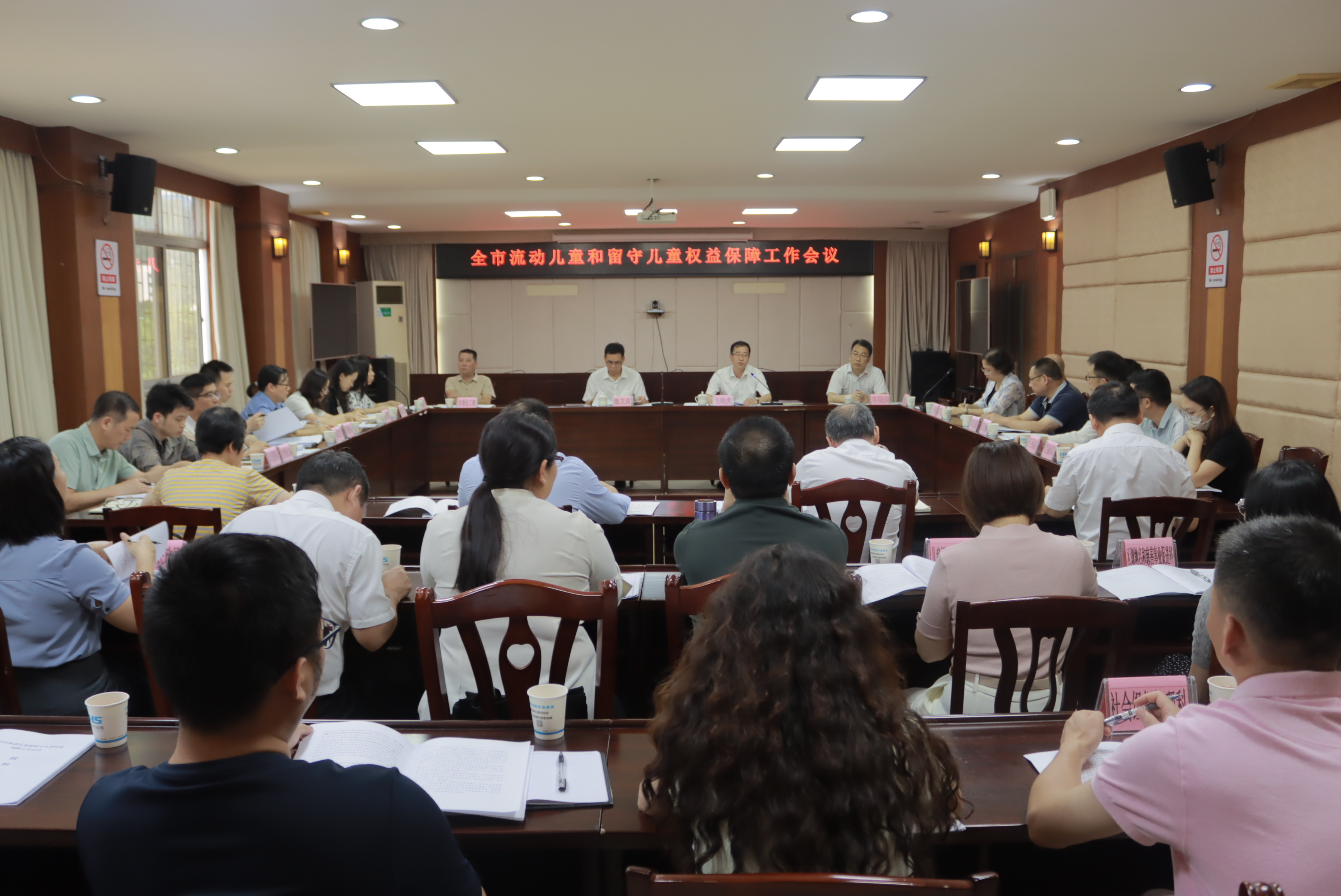 2025年云浮市流动儿童和留守儿童权益保障工作会议.JPG