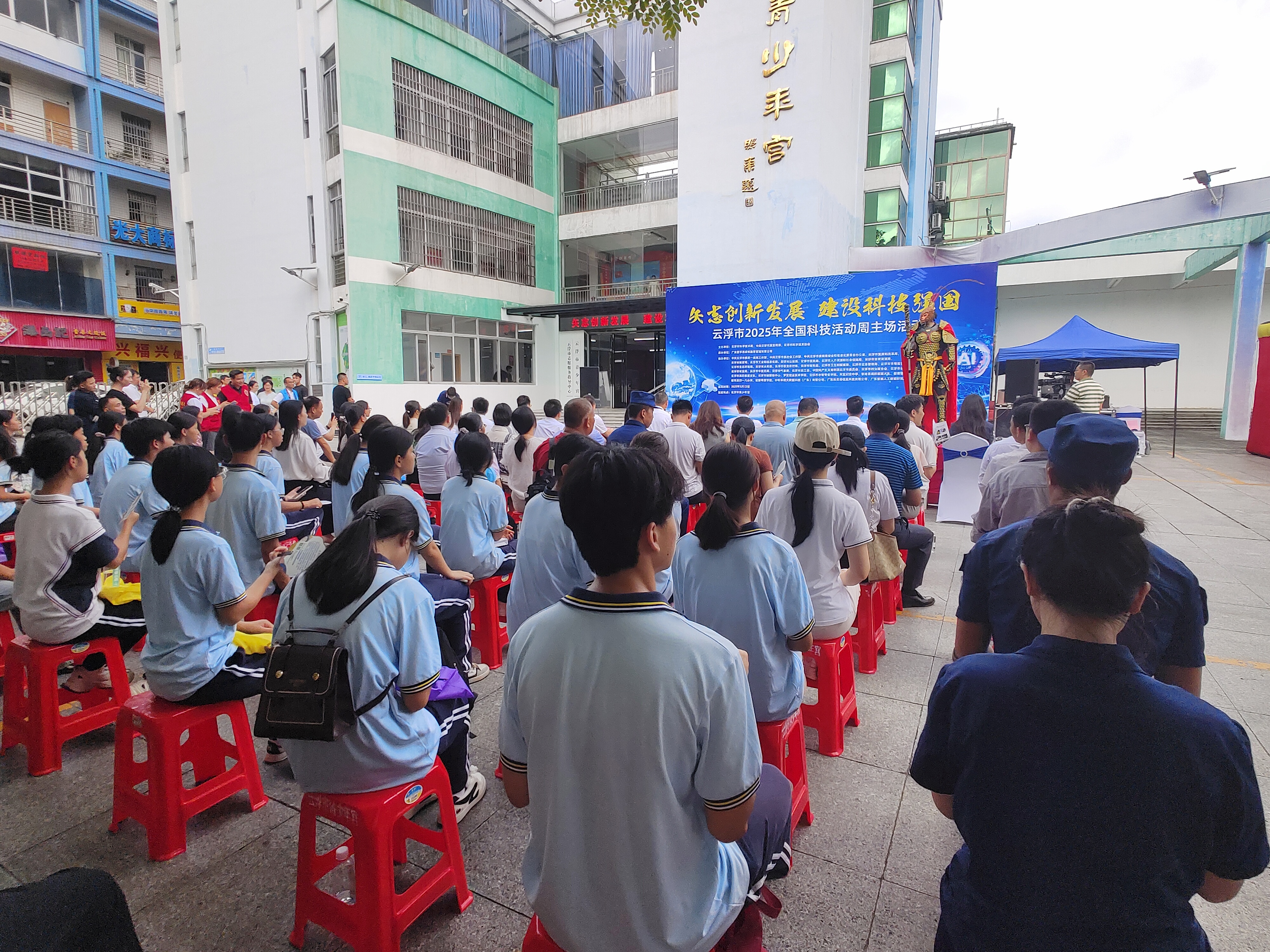 2025年云浮市科技活动周主场活动成功举办