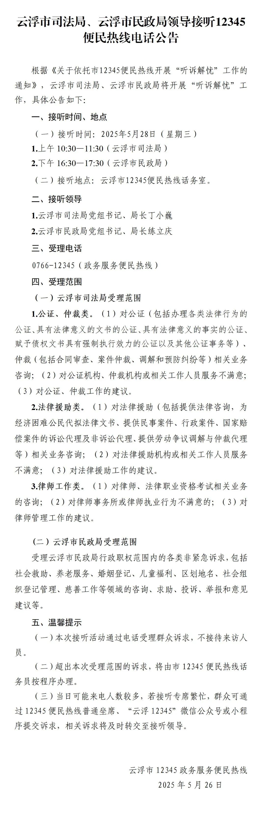 微信图片_20250526185124.jpg