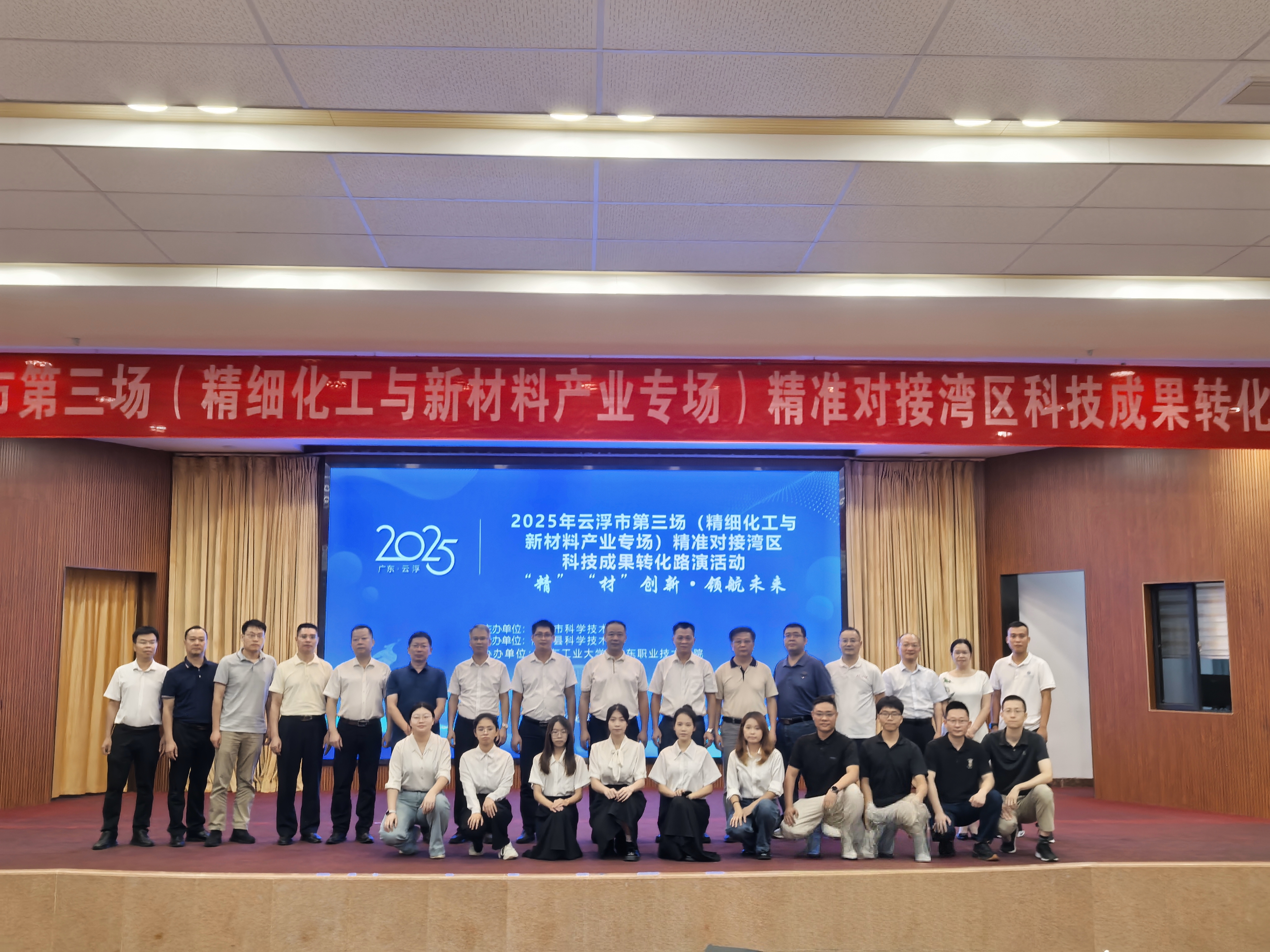 云浮市第三场精准对接湾区科技成果转化路演活动在郁南举办