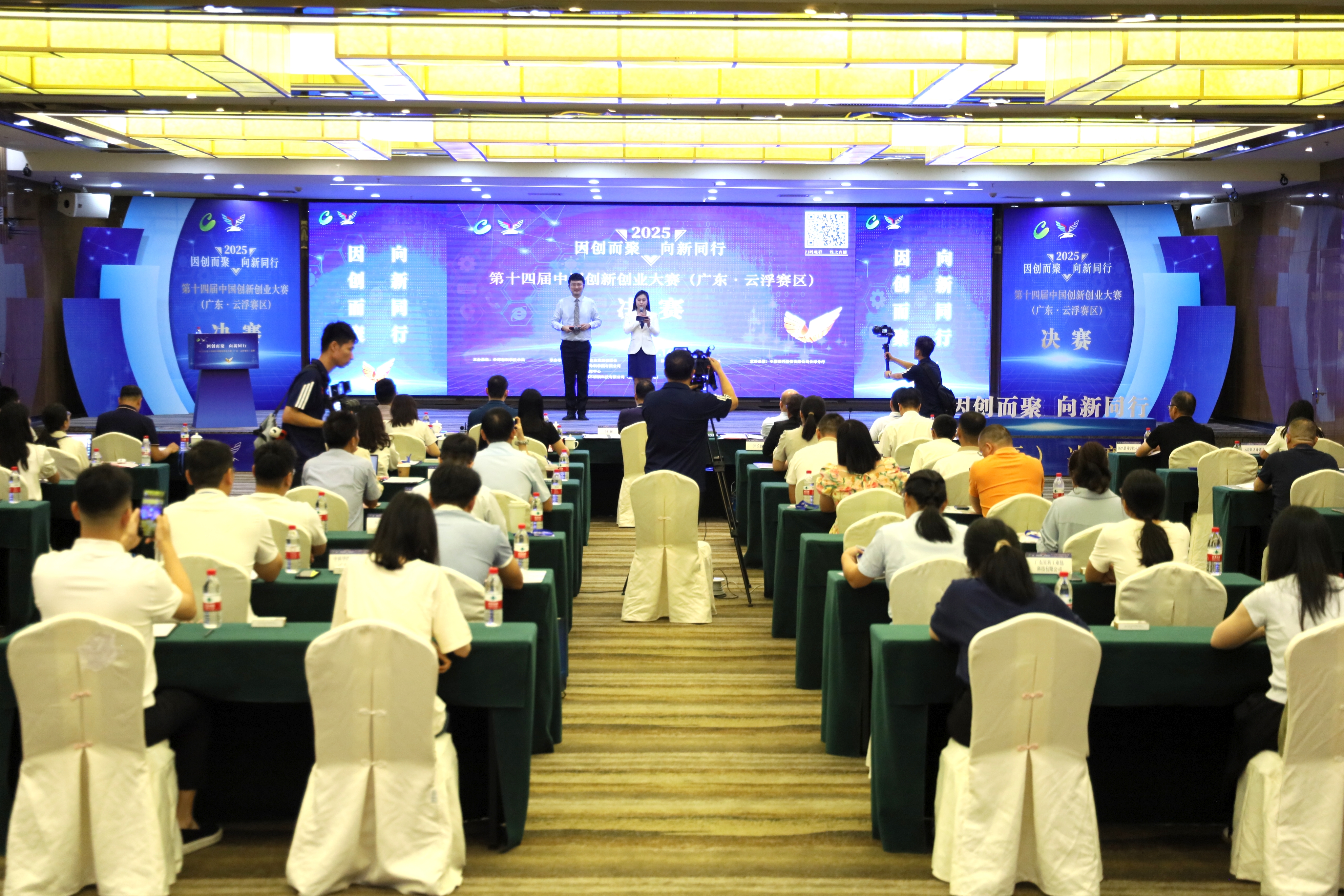 第十四届中国创新创业大赛（广东・云浮赛区）决赛圆满收官