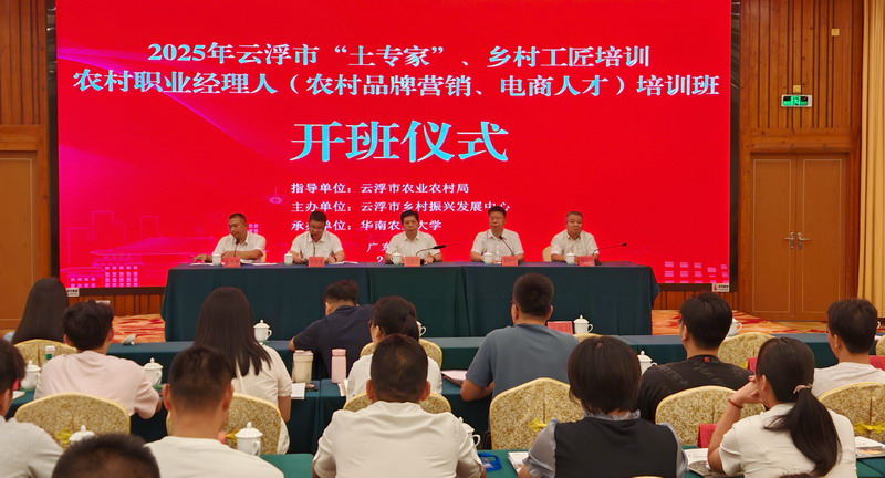农村电商人才培养(0).jpg