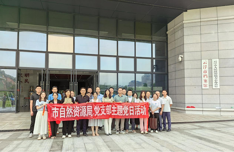 10、“传承红色基因 弘扬优良家风”主题党日活动.png